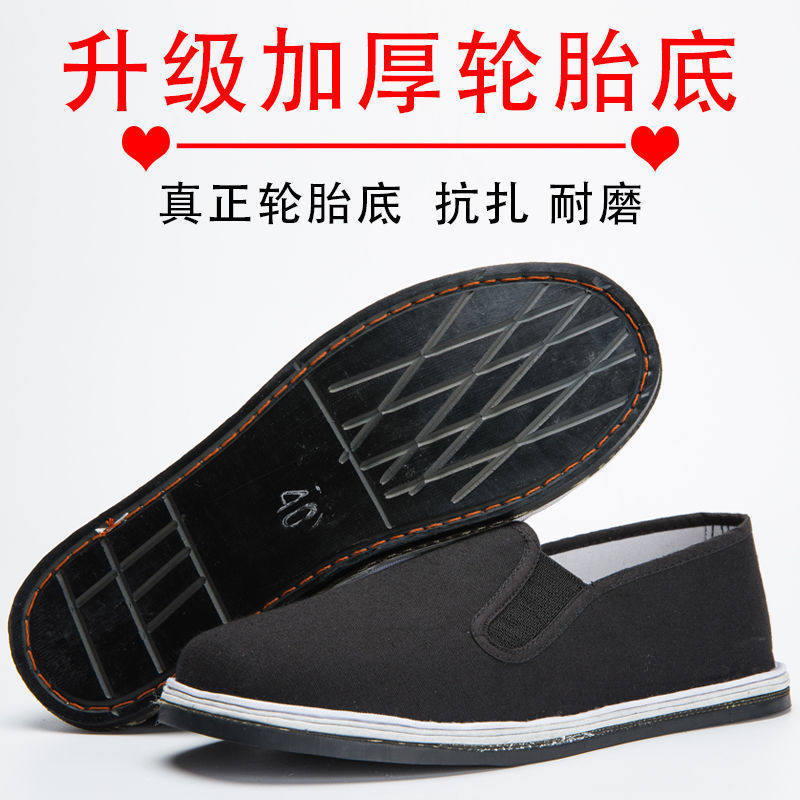 热销轮胎底布鞋加厚千层底男w鞋黑色工作工地防铁屑防滑防扎耐磨