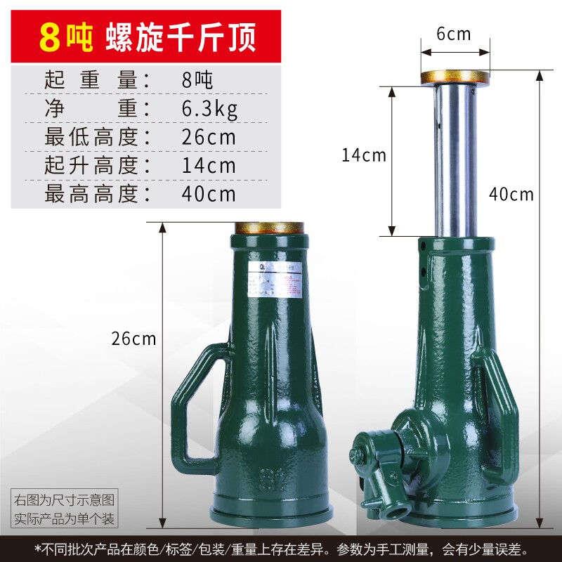 热销机械式手摇千斤顶螺旋千斤顶x1吨32吨5J0吨螺旋千斤顶齿轮立