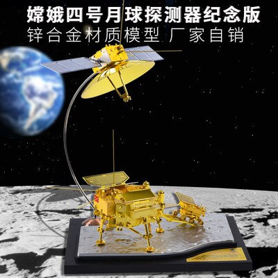 热销嫦娥五d号六号月球车祝融天问一号火星航天探测探月着陆器合
