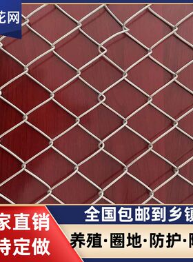 热销镀锌铁丝网钢丝勾花网护v栏网养猪羊养狗围栏鸡鸭果园鱼塘防