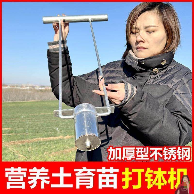 热销营养土d打钵机米西苗钵苗瓜制钵播器农用工种器玉育棉花营养