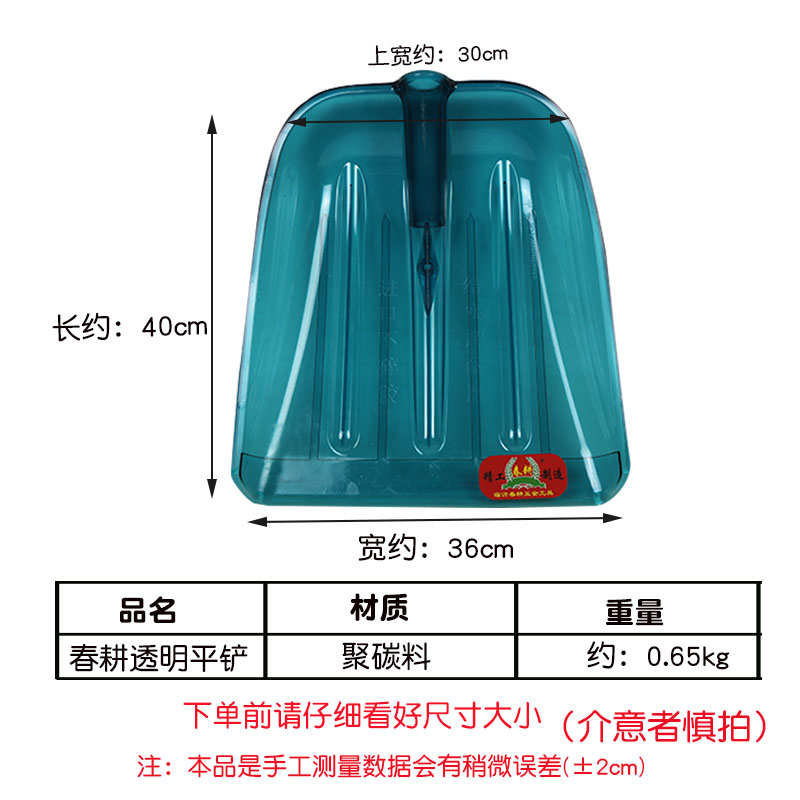 热销加厚钢化平板塑料锹头平铲塑料锨钢化K塑料铲子除雪铲粮锹晒