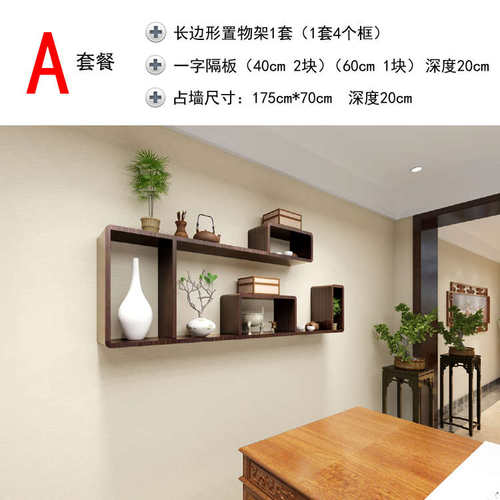 热销墙上置物架 现代简约创意房间墙壁挂柜 电视背景X墙面装饰格