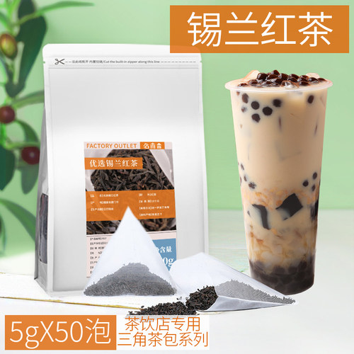 锡兰红茶三角茶包独立包装