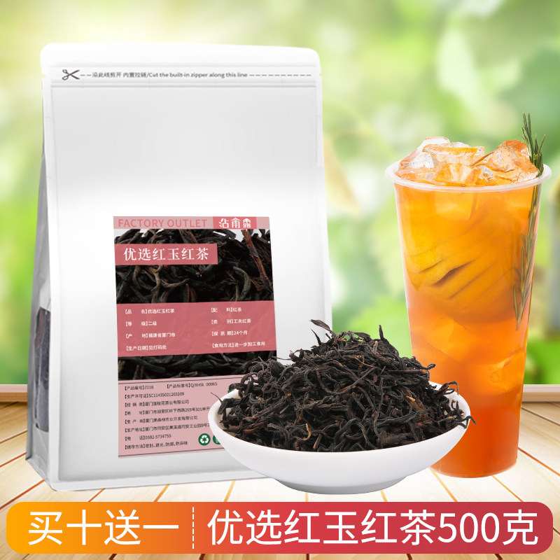 优选红玉红茶袋装散茶柠檬红茶