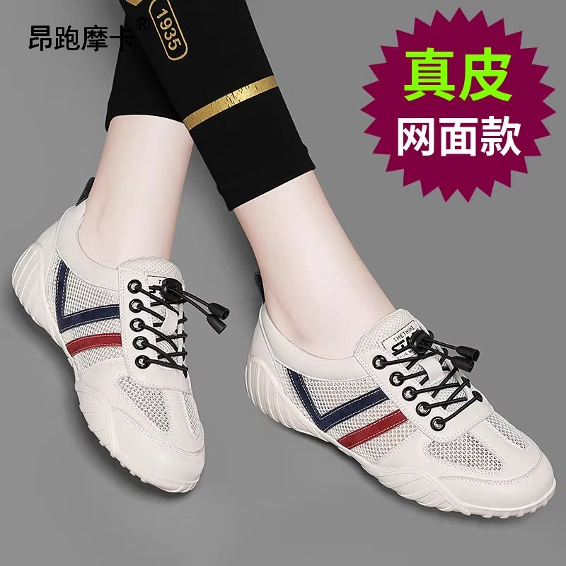 昂跑摩卡真皮小白鞋女2025新款百搭软底运动夏季网面平底透气网鞋