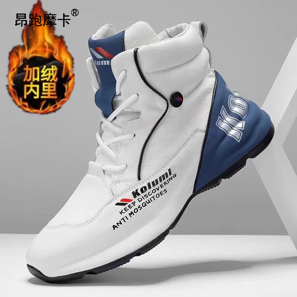 昂跑摩卡男鞋秋冬款2024新款加绒加厚保暖棉鞋舒适软底高帮运动鞋