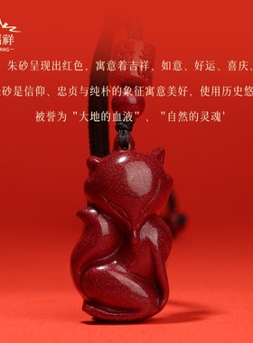 速发朱砂狐狸吊坠本命年项链新款2024爆款招桃花饰品转运毛衣链