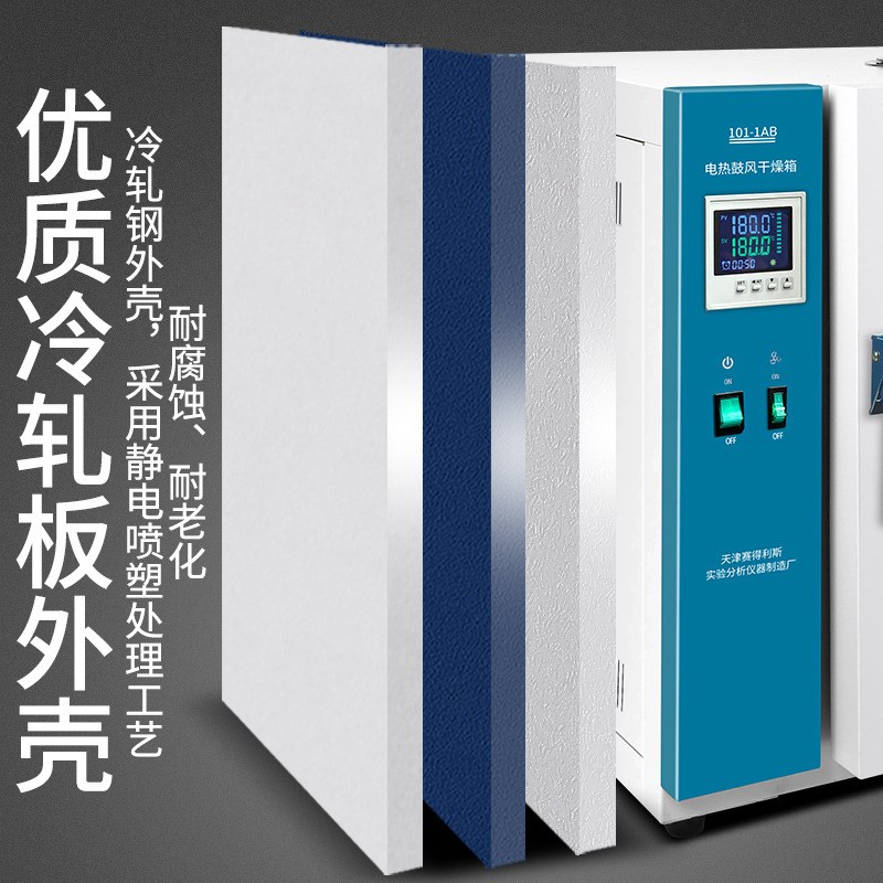 速发赛得利斯鼓干干燥箱烘箱实验室商用工业烘干机烤箱电热风温烘