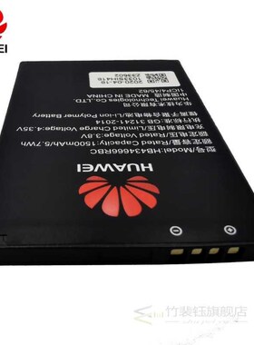 速发 Battery HB44666R   Router E557 E557S E