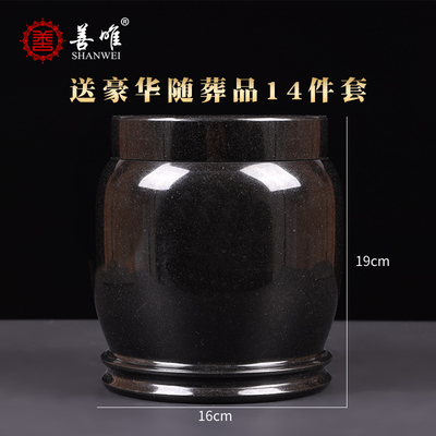 速发大岗岩花理石坛罐黑色号港坛玉石男用小小下葬陪葬殡葬用品