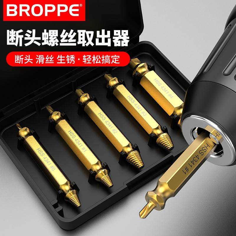 速发断头滑丝取出器修螺丝起子滑牙取螺丝拆除工具起子双头断丝取
