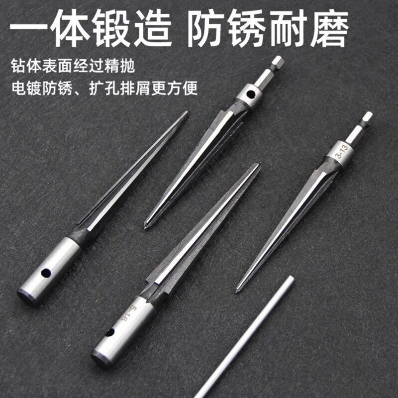 速发锥度铰刀手用扩孔器木工钻孔神器硬质合金倒角高速网锥形绞刀