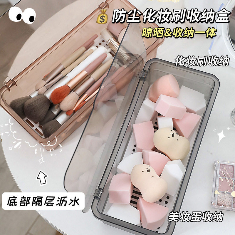速发化妆刷收纳盒子明防尘带盖刷透置物架桌面眼影美刷妆蛋收纳筒