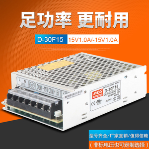 速发明伟V组开关0W正负15 1A -15双1A D-0F15V双路两组开关
