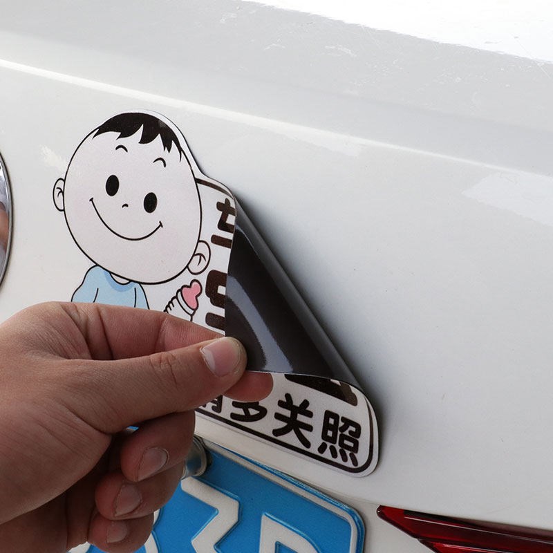 速发车内有宝宝磁吸车贴婴儿孕妇磁性宝宝在车里创意静电反光警示