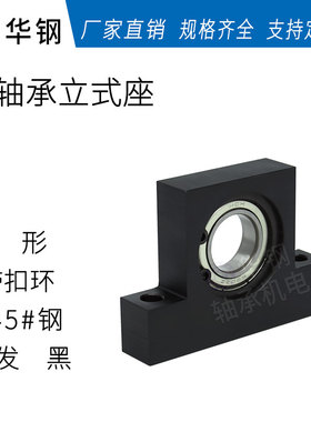 速发BTH座B BGJ21轴承座G型P形立式轴承固定座支撑K机加工座THC 1