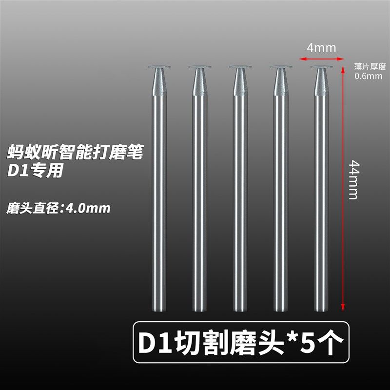 速发蚂蚁昕打磨笔切割片 手机切修打磨笔切割刀片4mm电磨割小型维