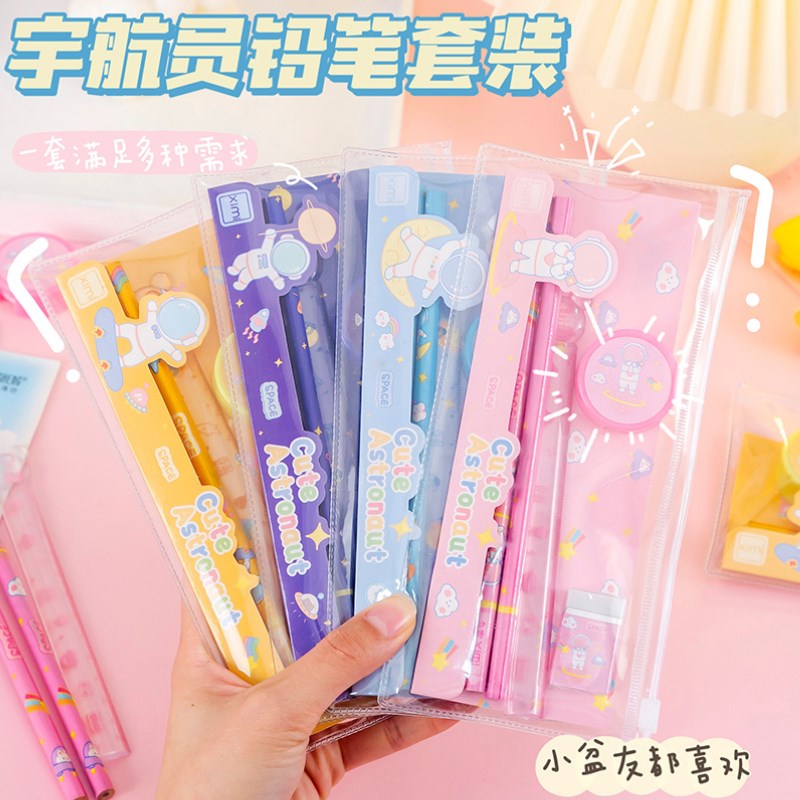 速发创意铅笔套装小学生卷笔刀用子5件套文尺套装儿童实用学习具