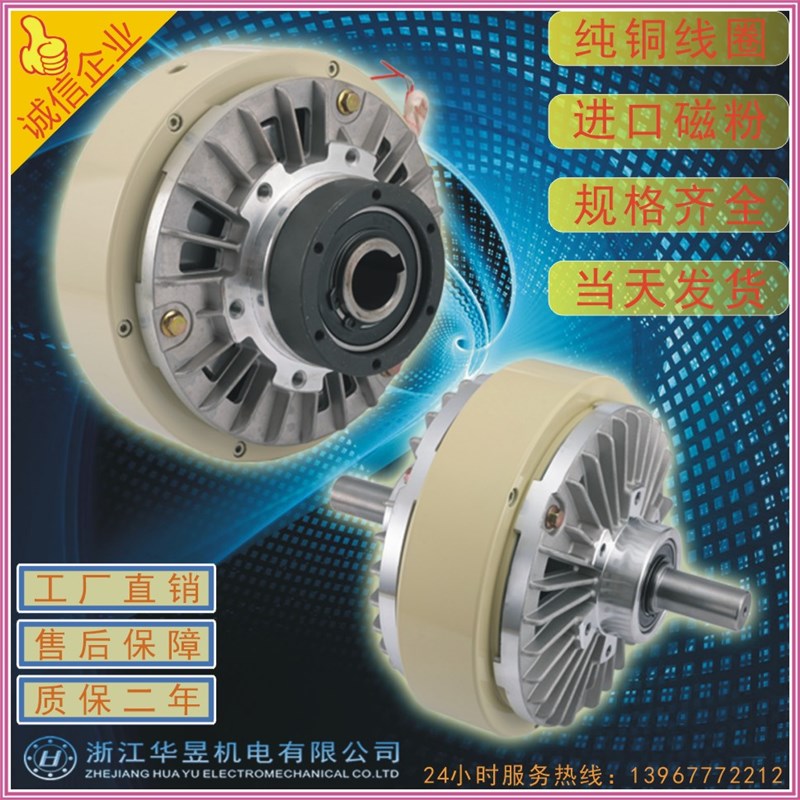 速发电磁离合器 磁粉离合器 双轴离合器 孔式离合器 磁粉