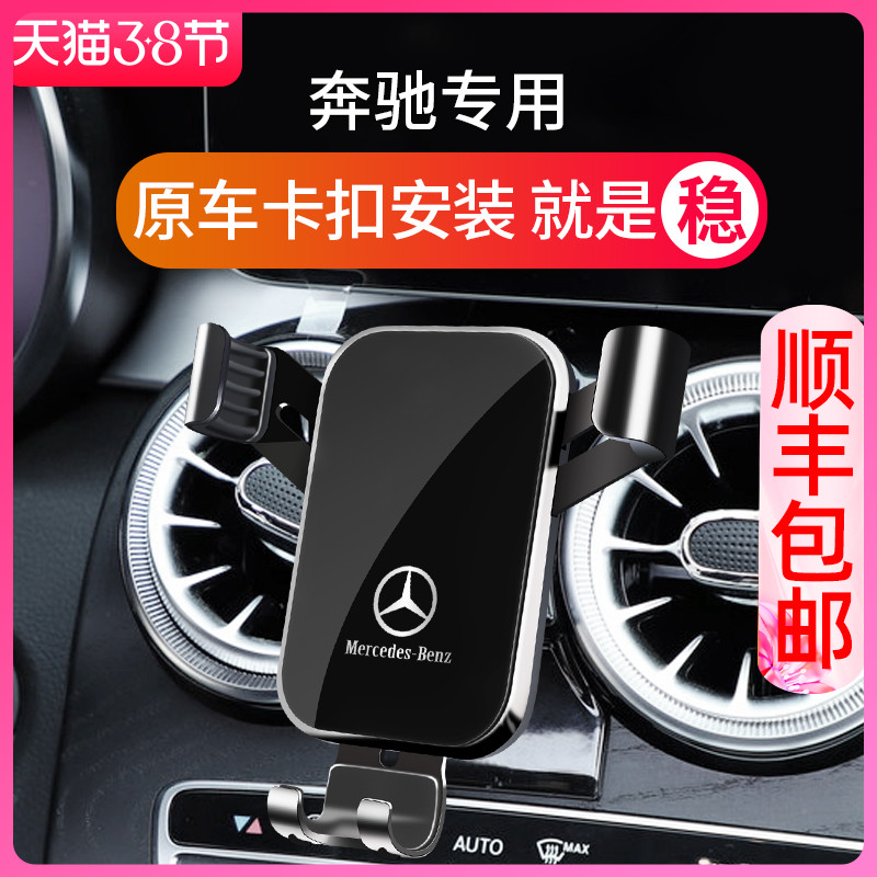 速发C级C260L/A级A用级0L/E0E00L/B级S级V260专2汽车载