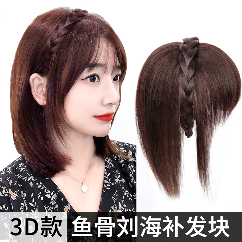 速发假发发箍刘海一体假发片头顶补发全真人发前额自然遮白发鱼骨