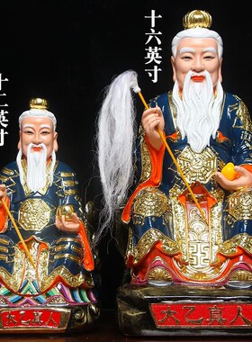 速发树脂太乙真人神佛像道家救苦供奉摆件居家用客厅东极青华大