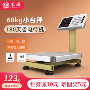 速发电子卖精准商重小型食物秤60公斤称用秤菜电子称家用台秤计价