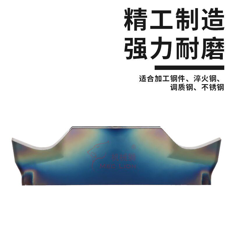 速发火后切槽切断刀粒七彩高硬槽刀片淬火钢调质钢MGG200/00/4005