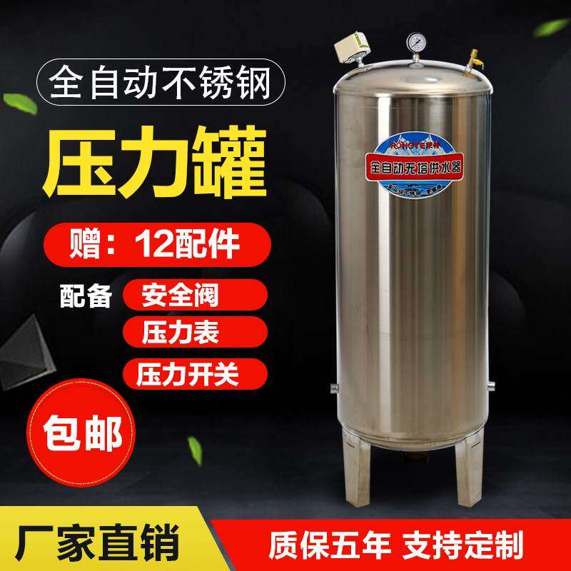 速发无水供水器家用不锈动压力罐供全自钢供塔设备水压水塔压力罐