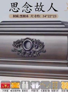 速发包邮纯实木盒盒档黑紫檀木棺盒盒简约男寿材高下葬