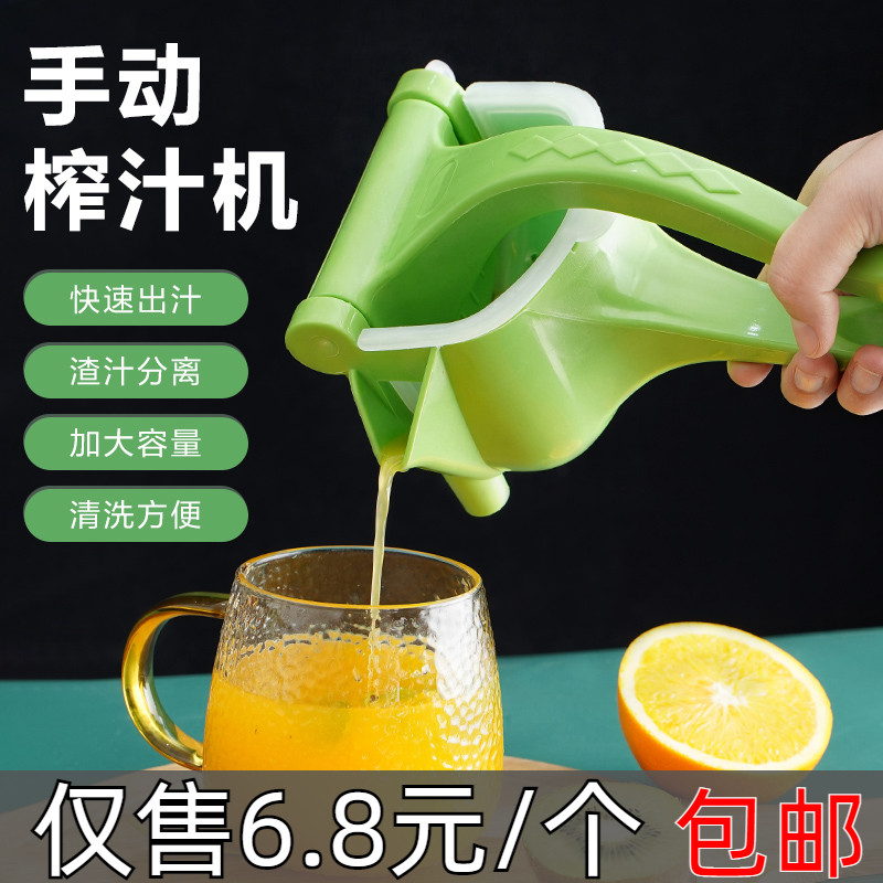 速发手动榨汁机家压器可携式挤橙小型多功能榨汁器用子柠檬水果榨