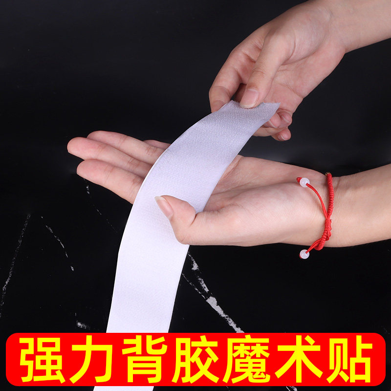 速发魔式贴窗帘贴粘式免贴孔安装自粘打术条魔法贴床帘头门帘贴墙
