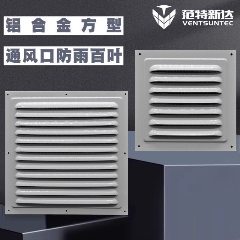 速发防雨百叶散热口 电箱机箱通风过滤网 外墙透气通风口DN150 防