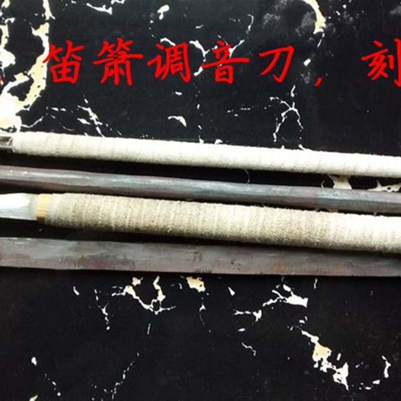 速发调音刀 笛刀 调音刀篆刻刀 玉屏雕刻刀 刀 刻刀 卖家自制