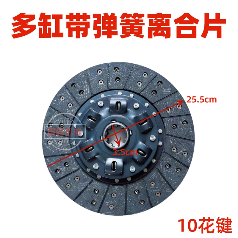 速发装载机铲车离合器片10型号离合片单缸多缸带弹簧离合器摩擦片