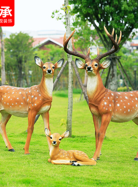 速发饰璃钢玻型动物雕塑摆件户外园林景观装大花园庭院小品