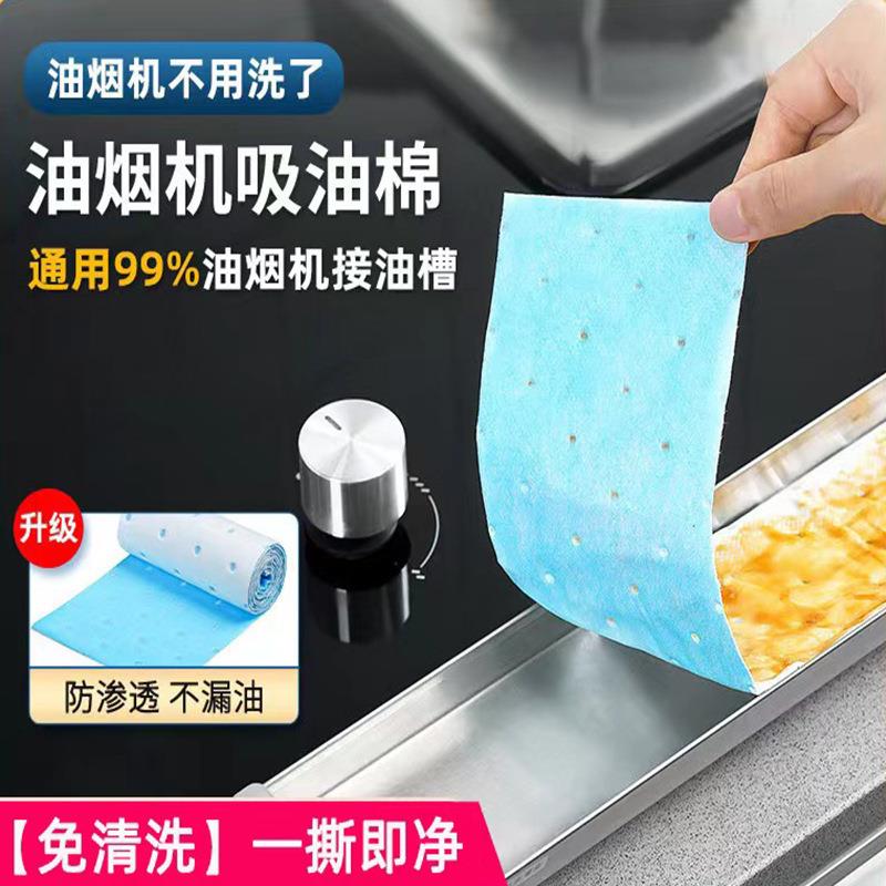 速发优兴居家严选侧垫式油烟机通用垫杯油接油槽油污隔离吸吸油棉