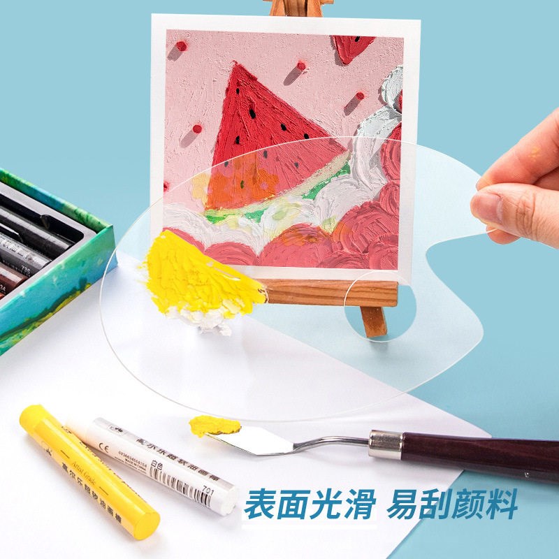 速发油画棒调色板亚克力透明调色盘儿童美术生颜料盘肌理画画盘长