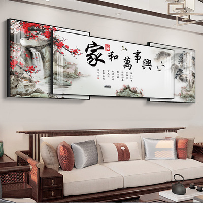 速发家和事兴客厅装堂画中发沙饰背景墙壁画字画新中式大气山水挂
