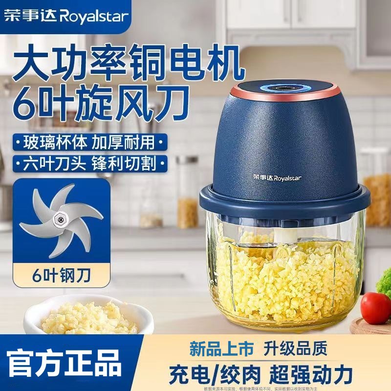 速发蒜事达蒜泥神器电动家用绞打机小型料理机搅蒜肉荣机压蒜大蒜