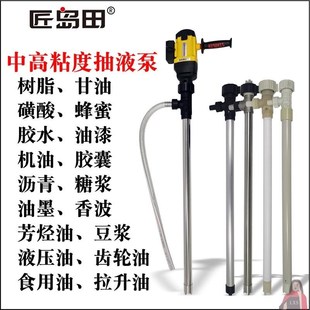 速发高粘度1800W大功率树脂手提动电抽油泵 油桶泵磺酸泵插液抽桶
