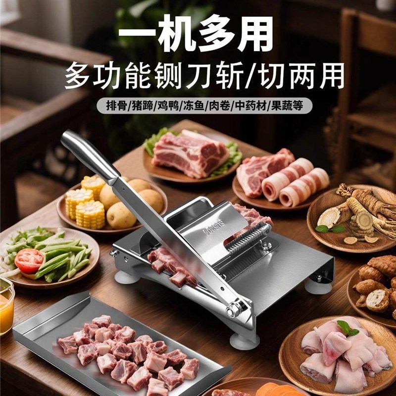 速发04不锈钢铡刀多功能切骨家用切片机羊肉卷肥牛刨肉机切卷机神