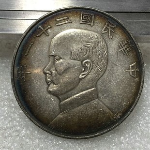 速发极美五彩原光银元  孙小头二十一年上三鸟孙中山帆船壹圆