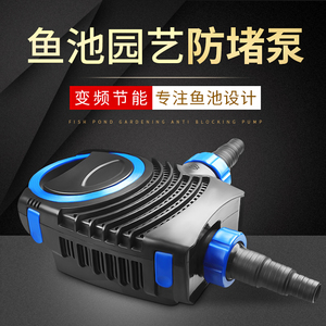 速发欧佰色鱼泵过滤池泵变频潜水水鱼缸抽水循环泵假山流水喷泉水