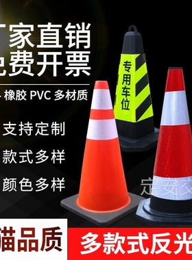 速发橡胶7m反光路障锥全糕筒施工警示柱道路安雪锥桶形锥隔离墩