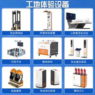 速发多功能机械伤害四合一装置安全体验馆工地施工模拟触电设备