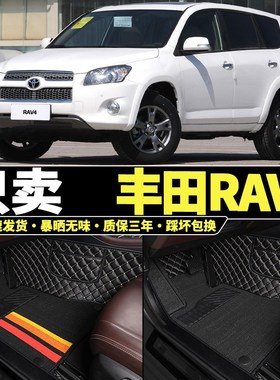 速发丰田老/AV4荣放0R10/11/12年200/2010款201包全1围2012脚垫
