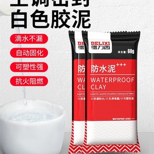 速发空调孔堵洞密封胶泥家用填充防水防霉下水道管道堵地漏防臭堵