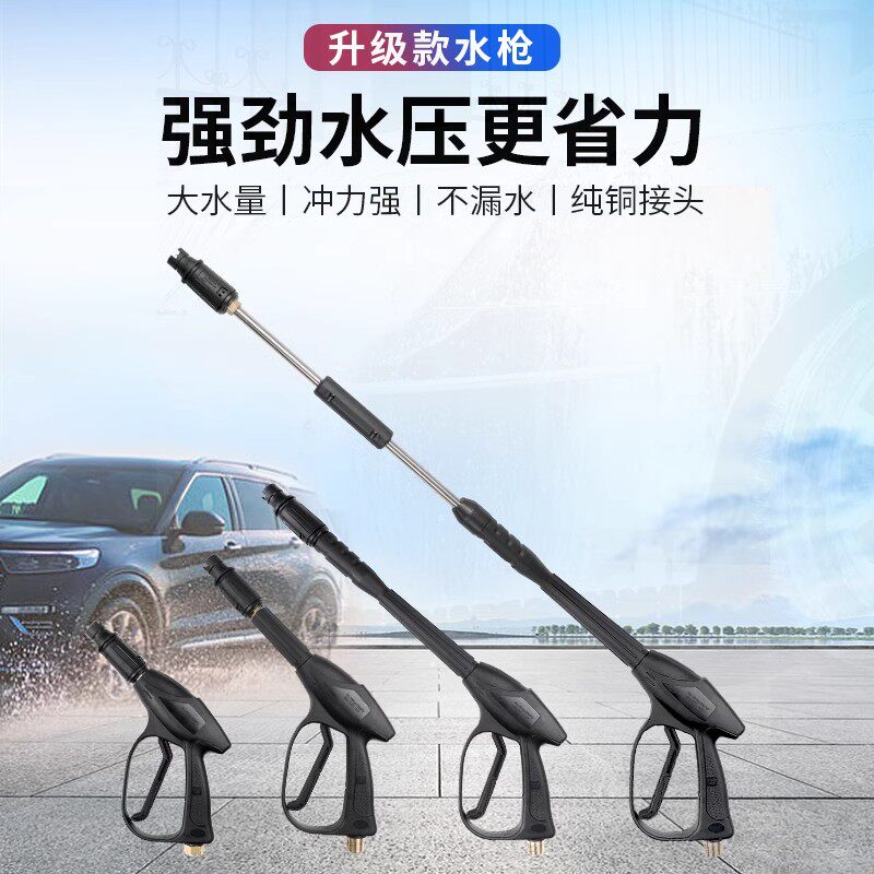 速发洗车机高压水枪抢头4用清强机洗力增压喷头配件202家型刷车泵